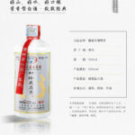 贵州茅台集团播窖珍藏原浆酱香型白酒 500ml 53%