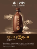 LU ZHOU LAO JIAO 泸州老窖紫砂大曲500ml 52% （浓香型高粱白酒） - Image 2