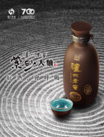 LU ZHOU LAO JIAO 泸州老窖紫砂大曲500ml 52% （浓香型高粱白酒） - Image 3