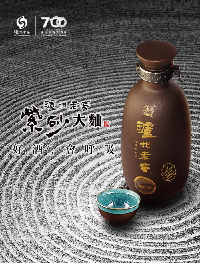 LU ZHOU LAO JIAO 泸州老窖紫砂大曲500ml 52% （浓香型高粱白酒） - Image 3