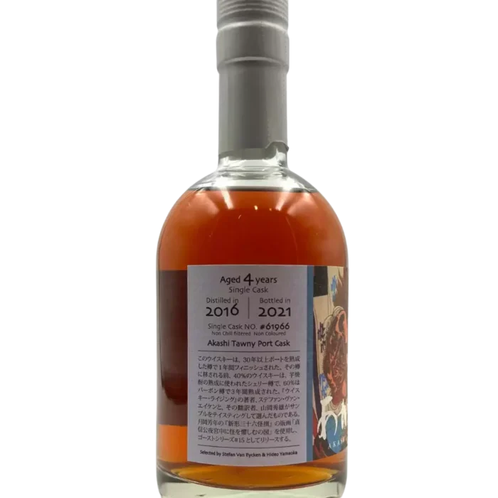 Akashi - 4 Year Old Tawny Port Cask Ghost Series #15 500ml 61.5% - Image 2