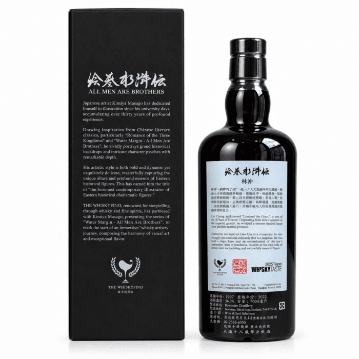 The Whisky Find All Men Are Brothers Bowmore 1997 Sherry Butt 25YO × Water Margin Lin Chong 700ml 56.6% - Image 2