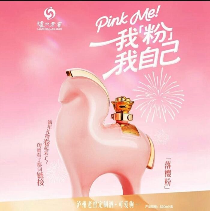 泸州老窖马年限量版 粉色520ml 52%
LuZhou LaoJiao Year of the Horse Limited Edition – Pink 520ml 52% - Image 3